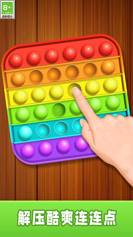 沉浸式挤压神器4