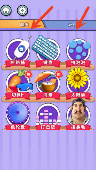 沉浸式挤压神器