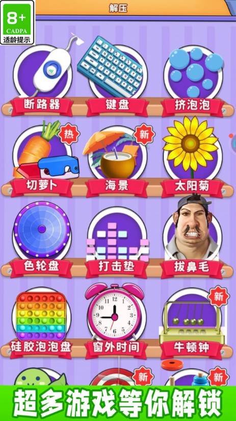 沉浸式挤压神器1