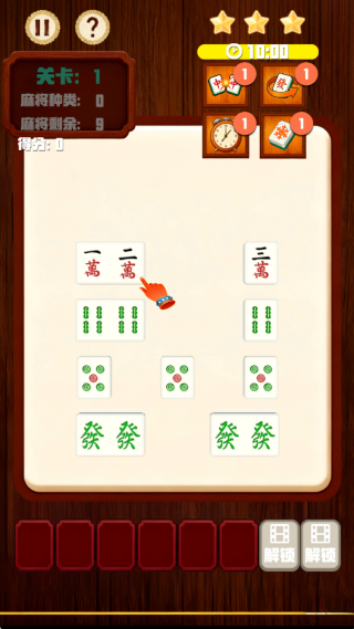 麻将解压消消乐