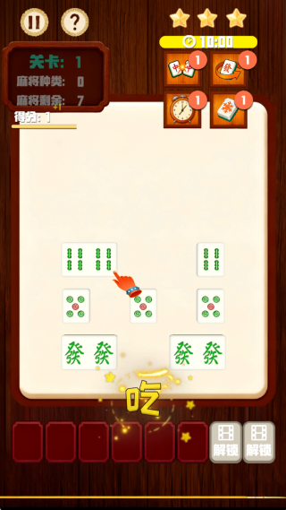 麻将解压消消乐