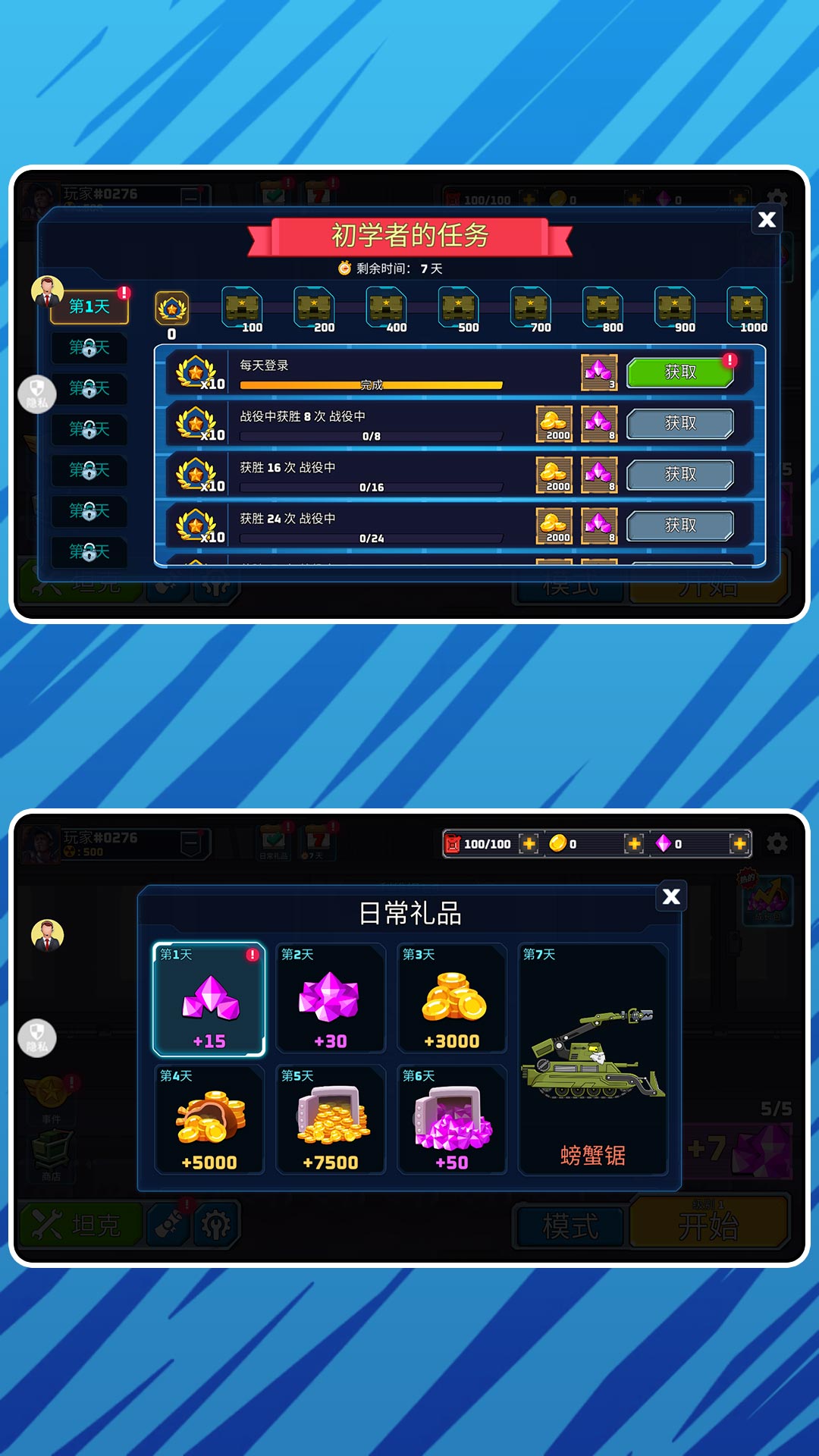 炮击超能指挥官1