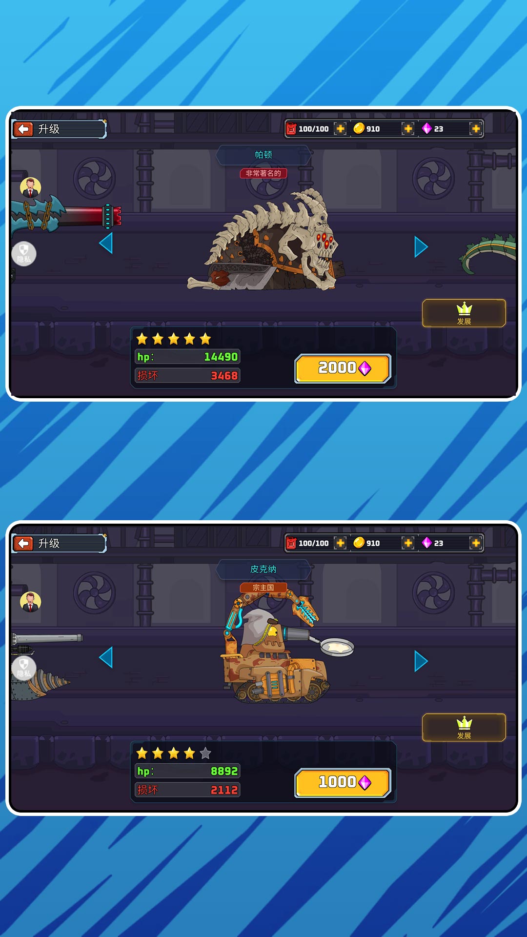 炮击超能指挥官3