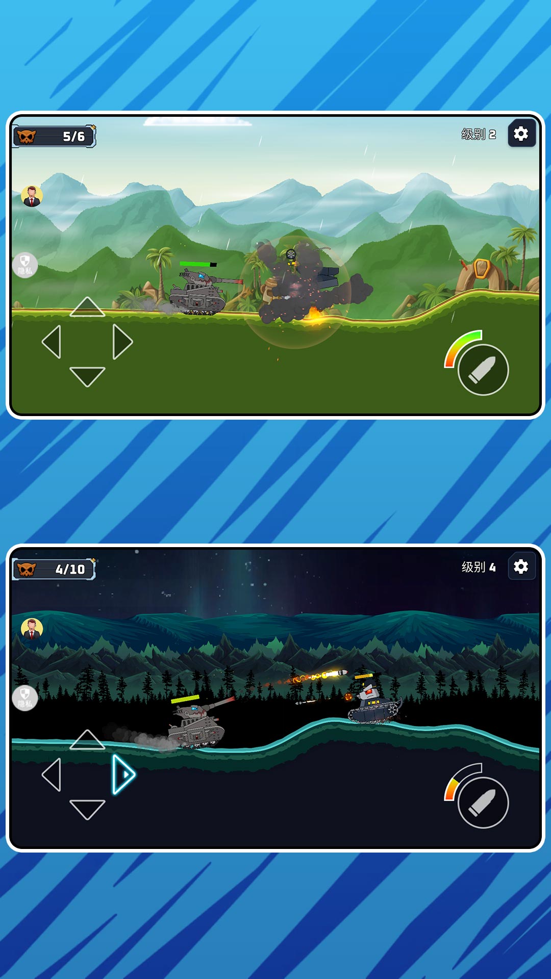 炮击超能指挥官4