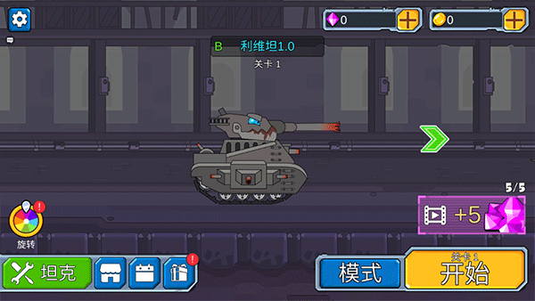 炮击超能指挥官