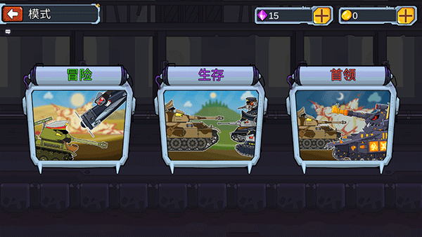 炮击超能指挥官