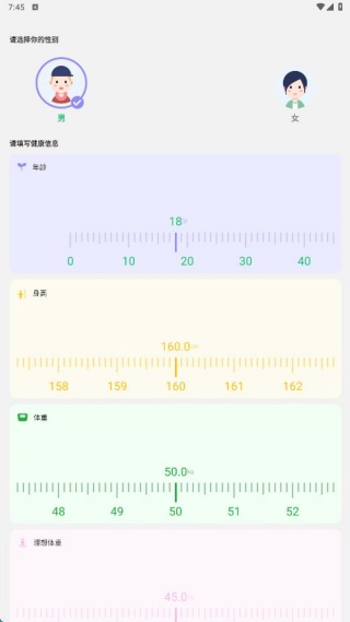 称一下体重打卡