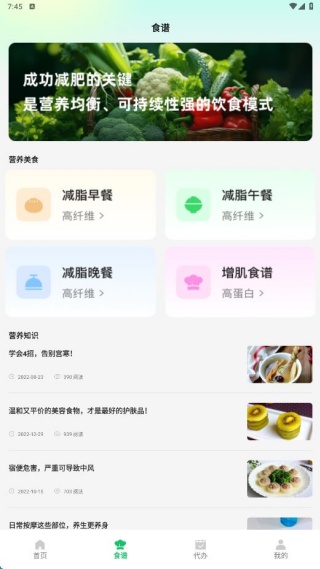 称一下体重打卡