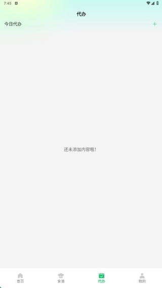 称一下体重打卡