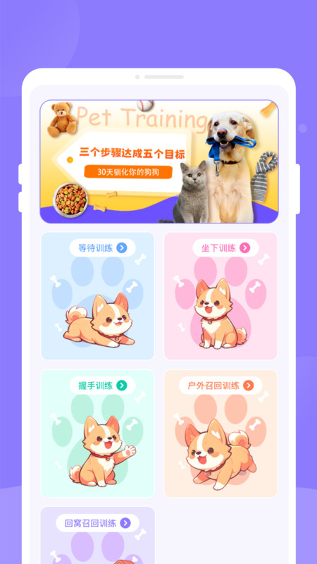 萌猫狗宠语翻译器1