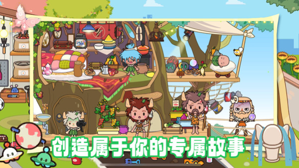 梦幻家园小屋2