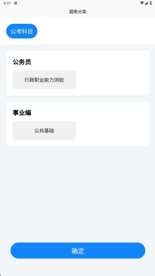 公务员考试学知题