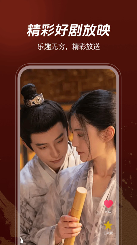 热门短剧免费看2