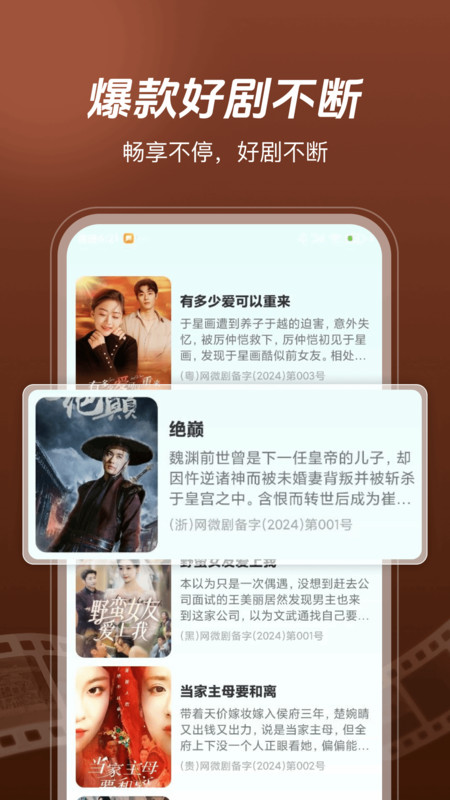 热门短剧免费看3