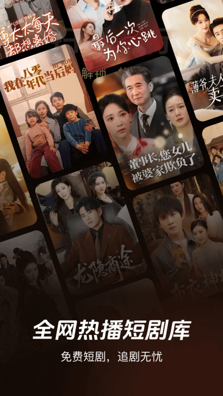 热门短剧免费看4