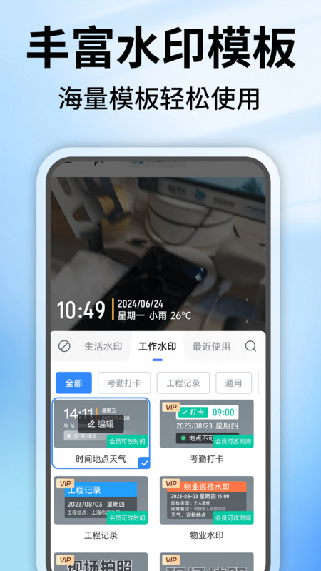 水印相机定位修改1