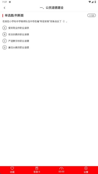 三支一扶刷题库