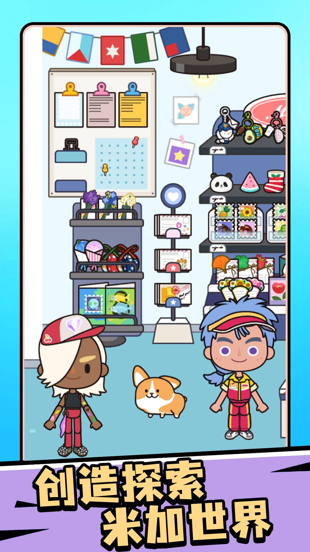 米加镇樱花商店3