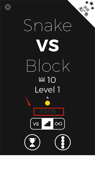 贪吃蛇遇上打方块