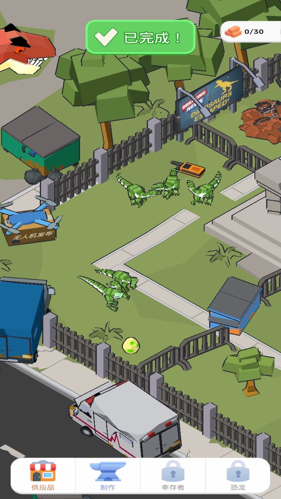 侏罗纪恐龙蛋孵化4