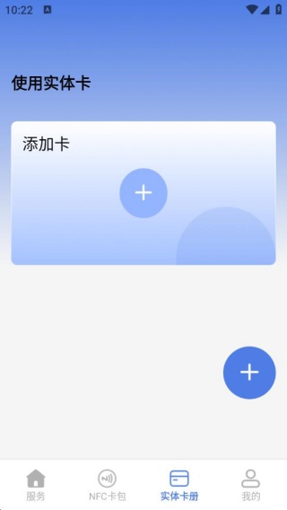 全能NFC助手