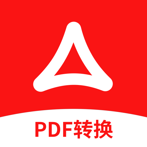 PDF阅读编辑转换器