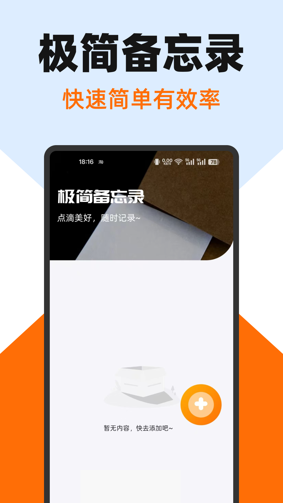 手机字号调大助手4