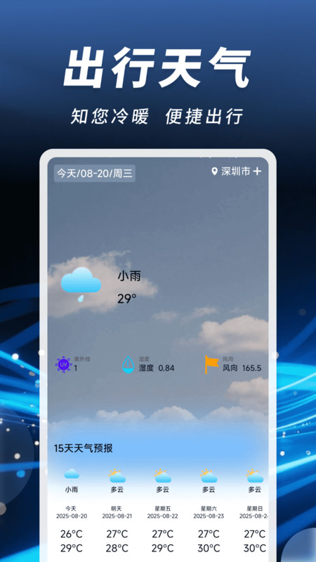 掌上火车票速查2
