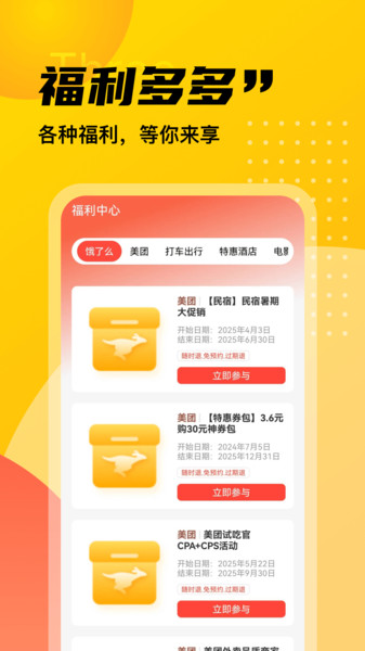 外卖订餐优惠特价3