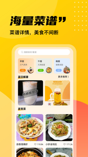 外卖订餐优惠特价4