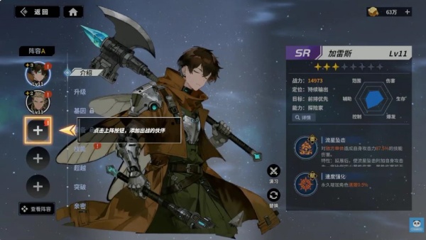 吟游战记Vilefire