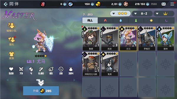 艾洛伊防卫战争最新版2