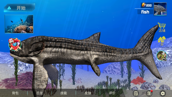 鱼龙模拟器