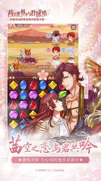 在茜色世界与君咏唱1