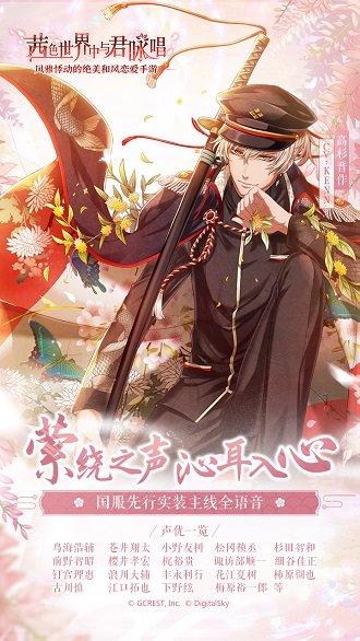 在茜色世界与君咏唱2