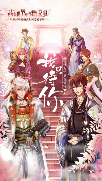 在茜色世界与君咏唱3