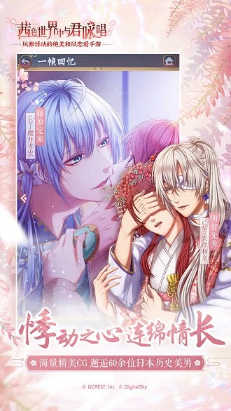 在茜色世界与君咏唱4