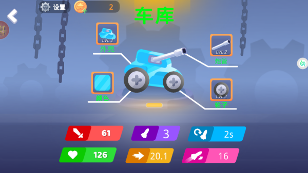 坦克对战大乱斗