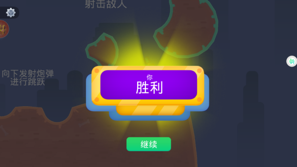 坦克对战大乱斗