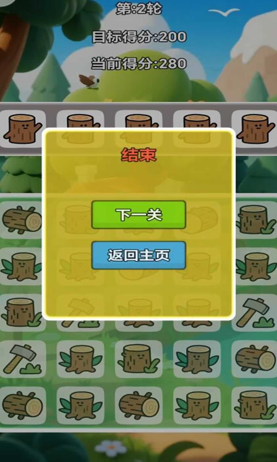 森林方块消除记1