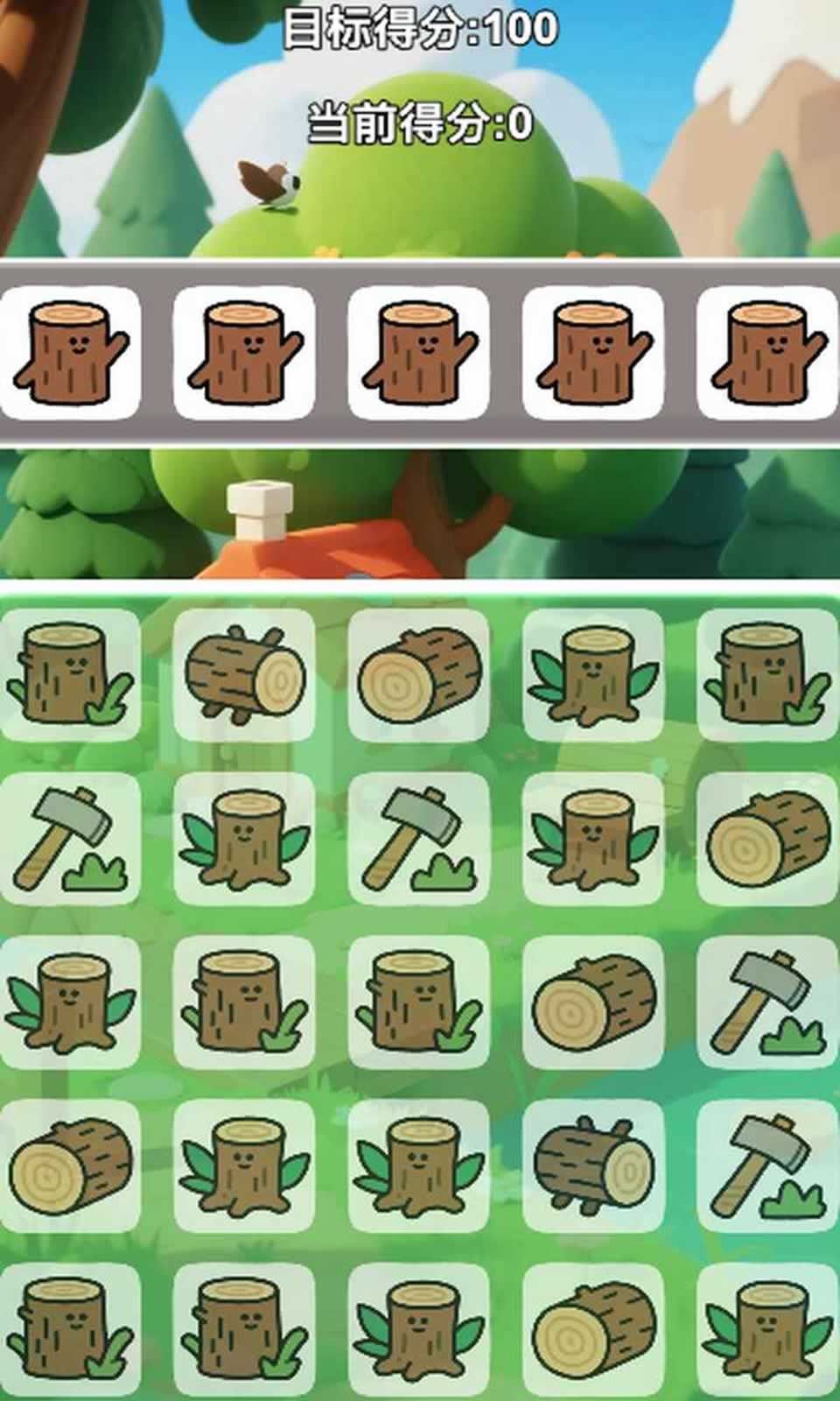 森林方块消除记2