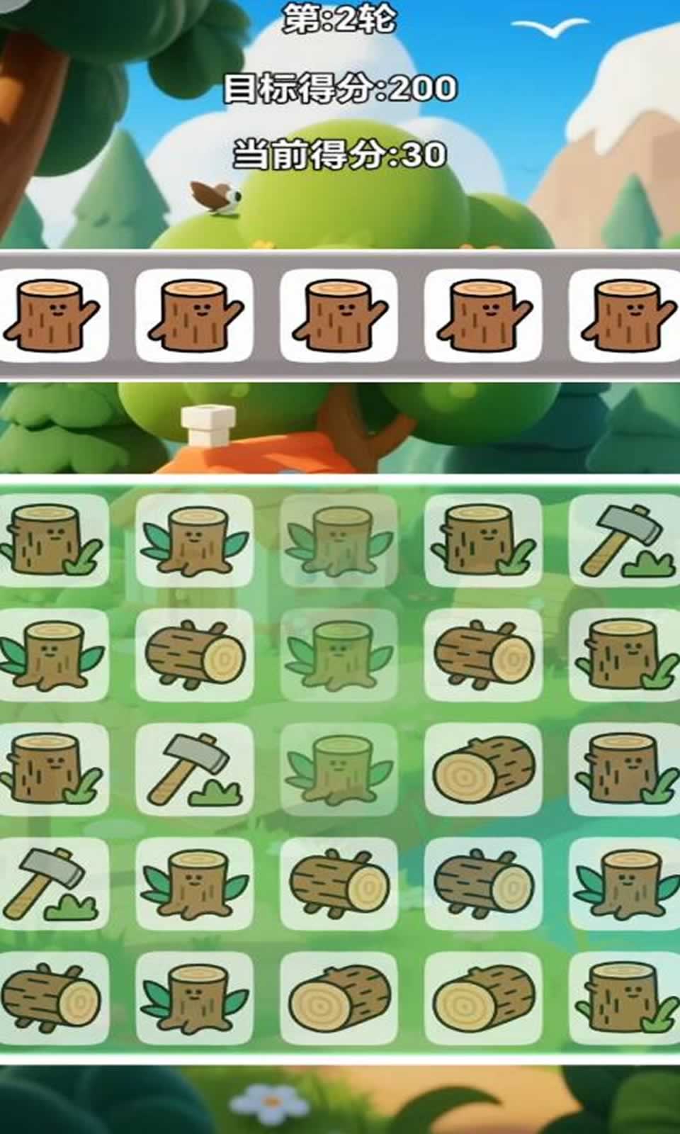 森林方块消除记4