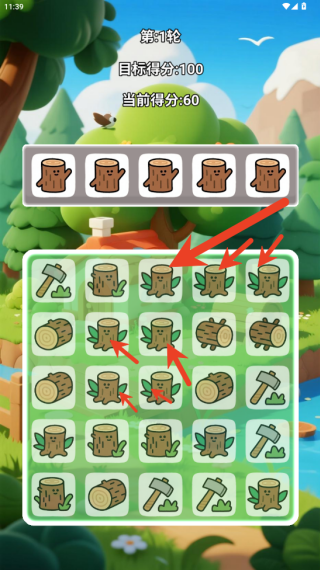 森林方块消除记