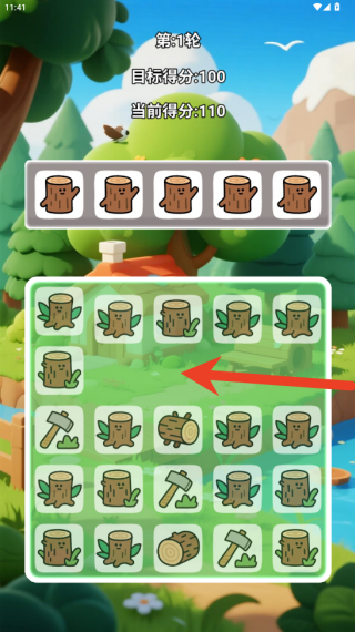 森林方块消除记