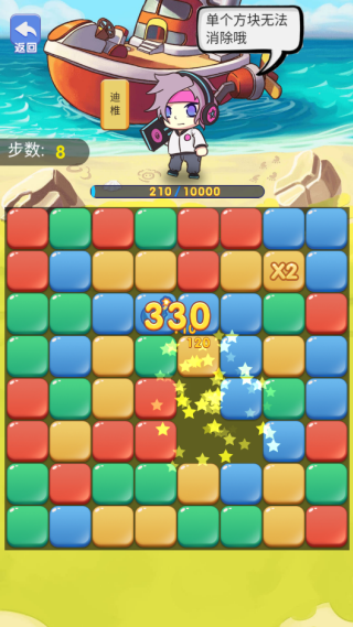 萌宠点点消趣味消除2