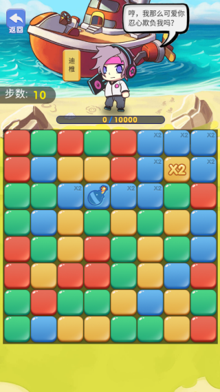 萌宠点点消趣味消除4