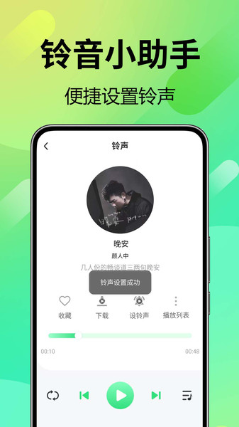 铃声视频来电全免2