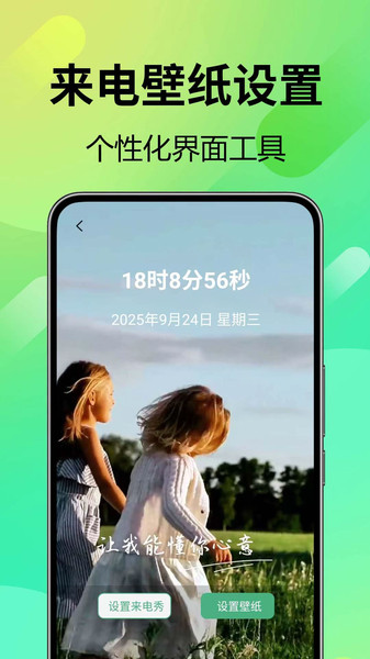 铃声视频来电全免4