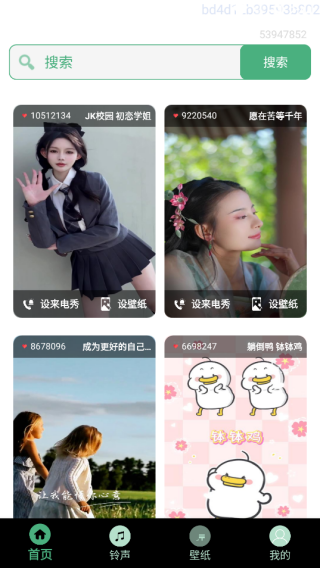 铃声视频来电全免