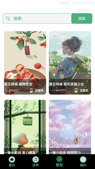 铃声视频来电全免